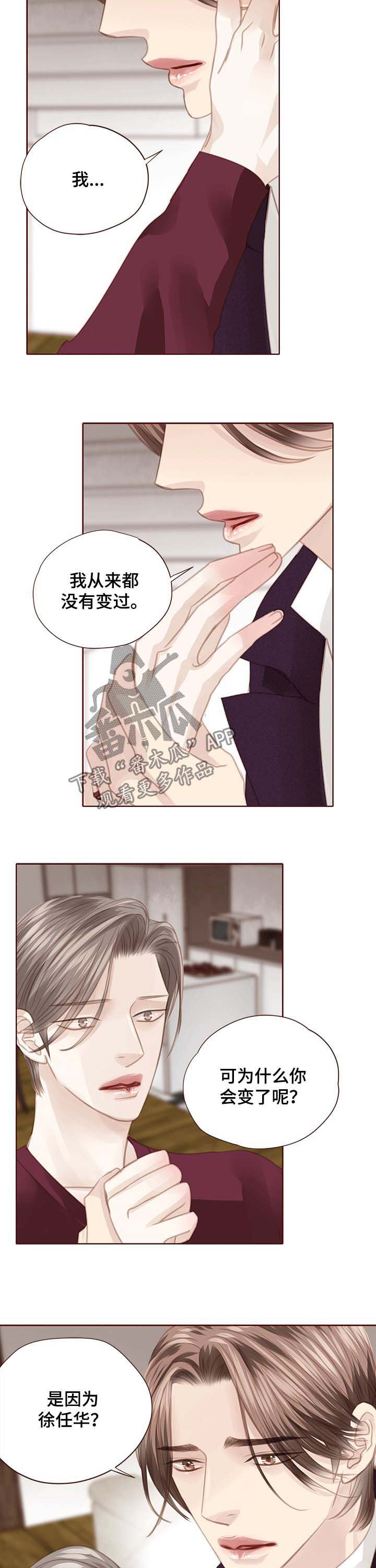 《轻狂年少》漫画最新章节第111章：印入骨血免费下拉式在线观看章节第【7】张图片