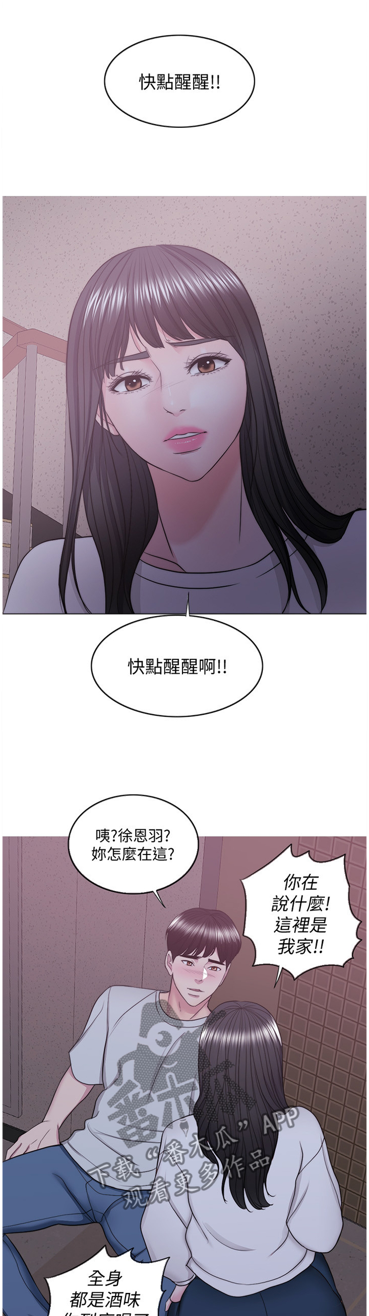 《瘦身游泳课》漫画最新章节第48章：知道结尾的电影免费下拉式在线观看章节第【4】张图片