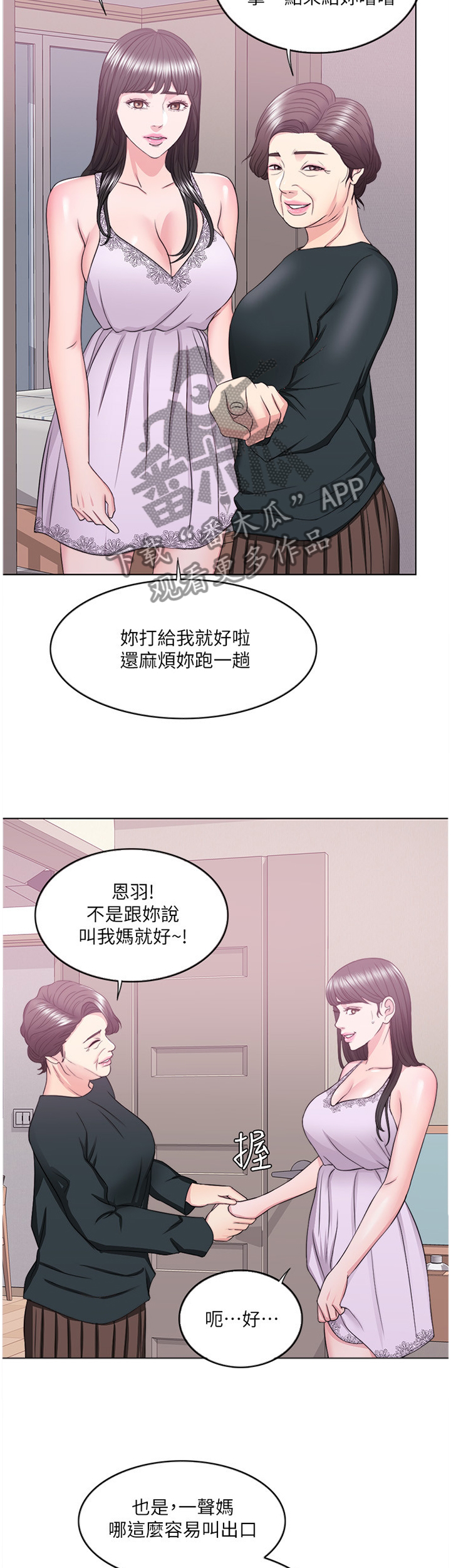 《瘦身游泳课》漫画最新章节第37章：发现免费下拉式在线观看章节第【12】张图片