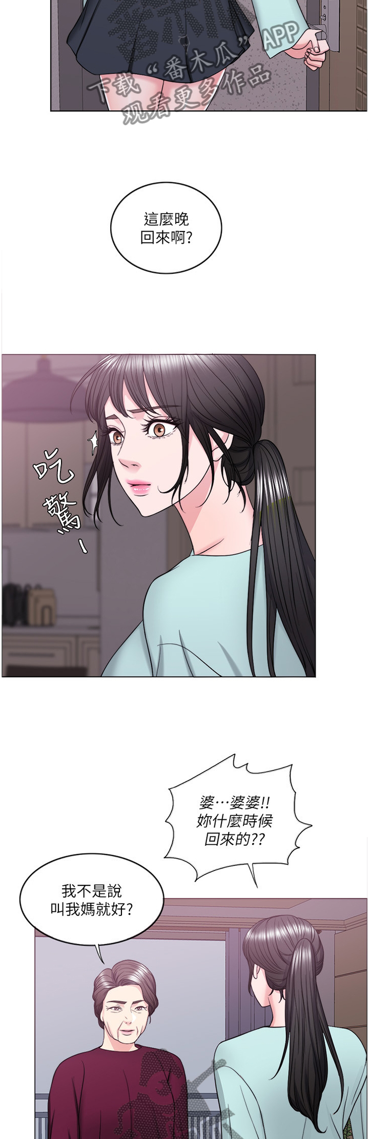 《瘦身游泳课》漫画最新章节第46章：求饶免费下拉式在线观看章节第【15】张图片