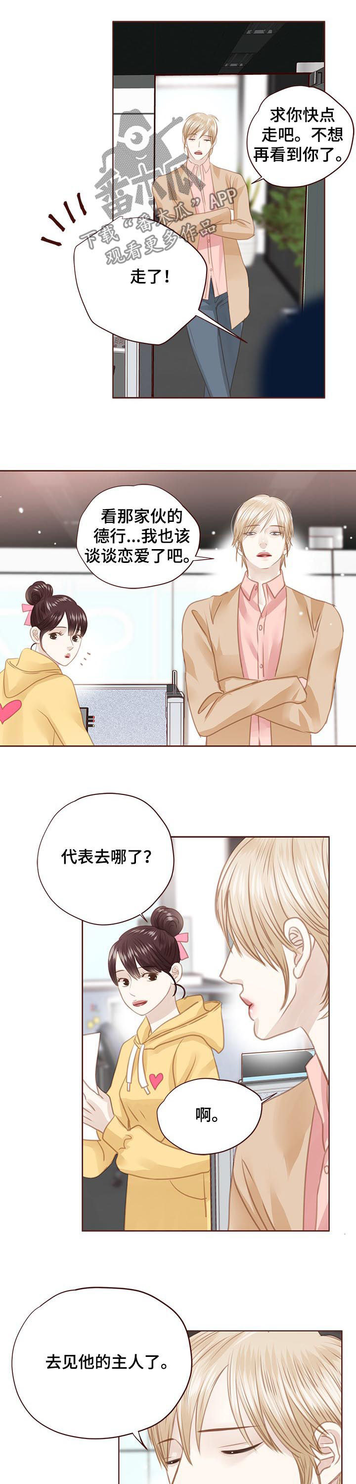 《轻狂年少》漫画最新章节第123章：你回来了（完结）免费下拉式在线观看章节第【8】张图片