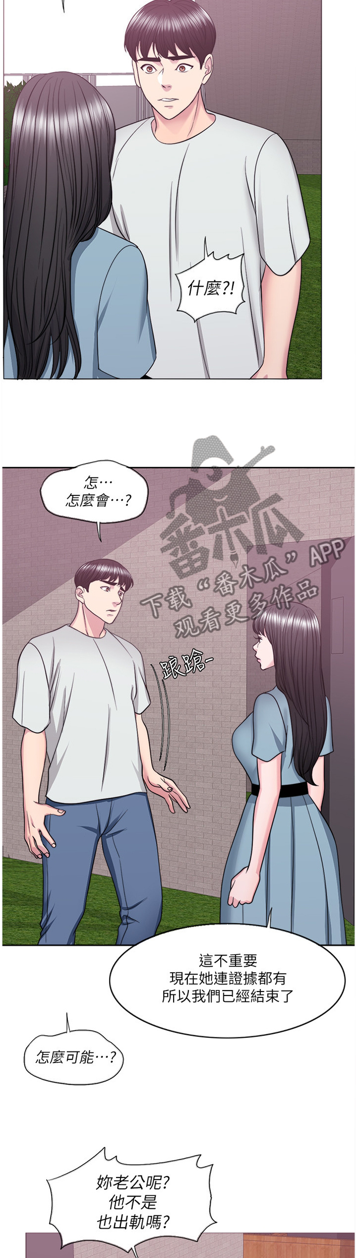 《瘦身游泳课》漫画最新章节第47章：不要欺骗自己免费下拉式在线观看章节第【7】张图片