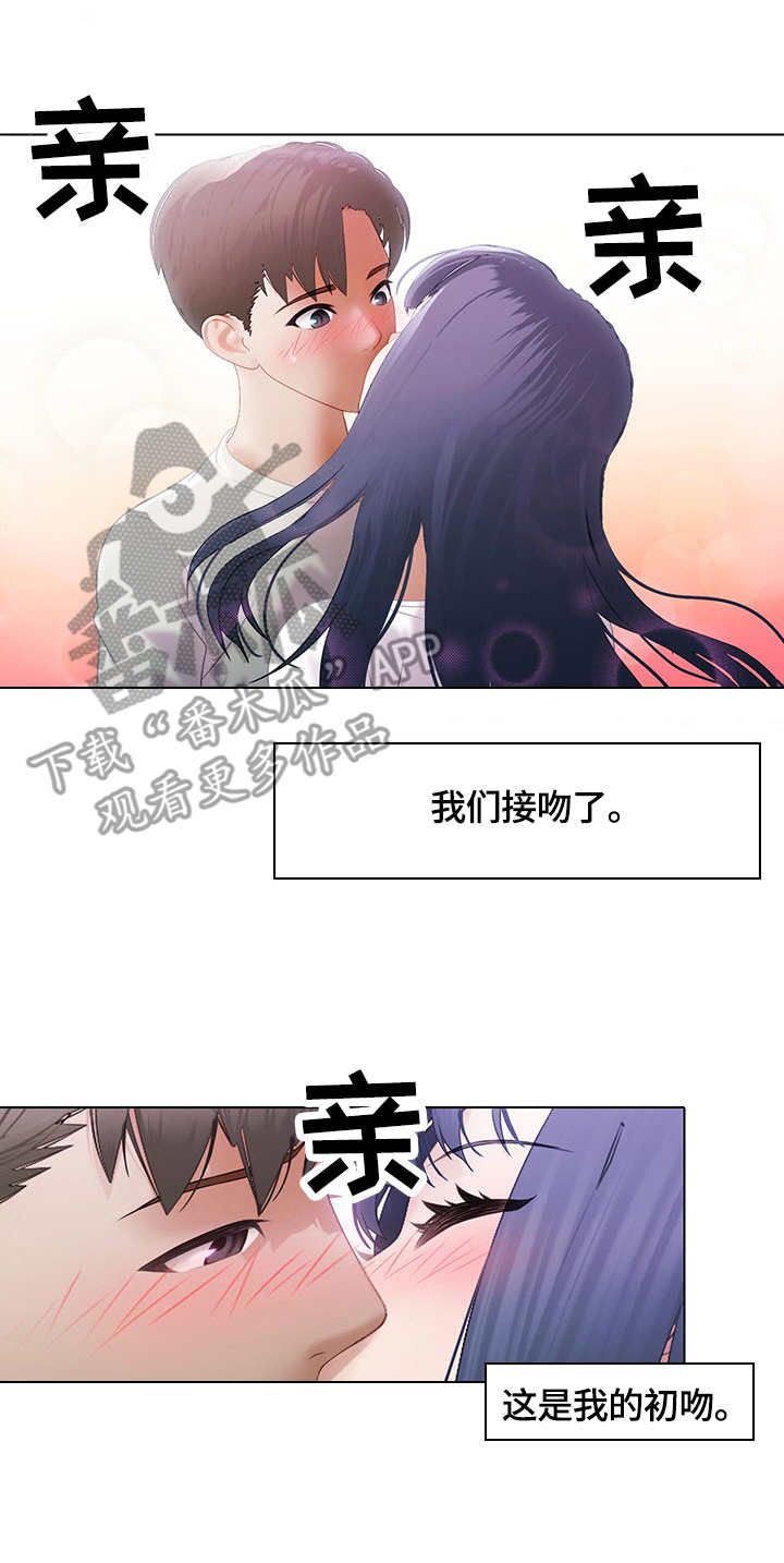 《时间顿错》漫画最新章节第11章：吃醋免费下拉式在线观看章节第【9】张图片