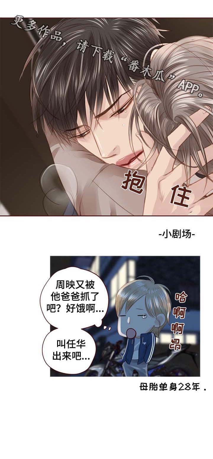 《轻狂年少》漫画最新章节第105章：死也不走免费下拉式在线观看章节第【4】张图片