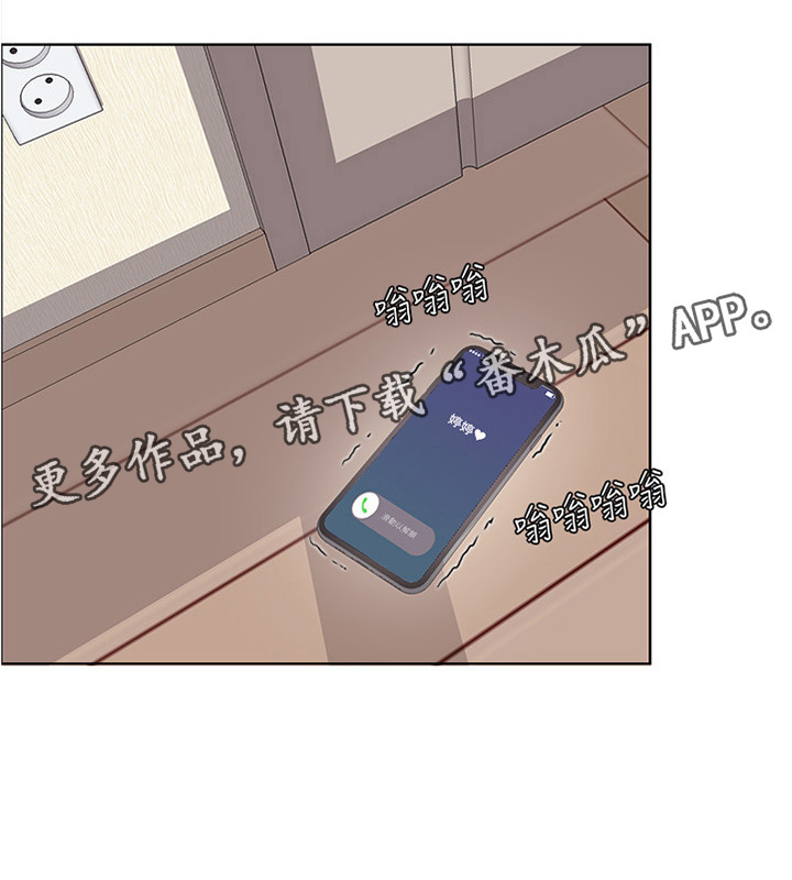 《瘦身游泳课》漫画最新章节第15章：无人接听免费下拉式在线观看章节第【1】张图片