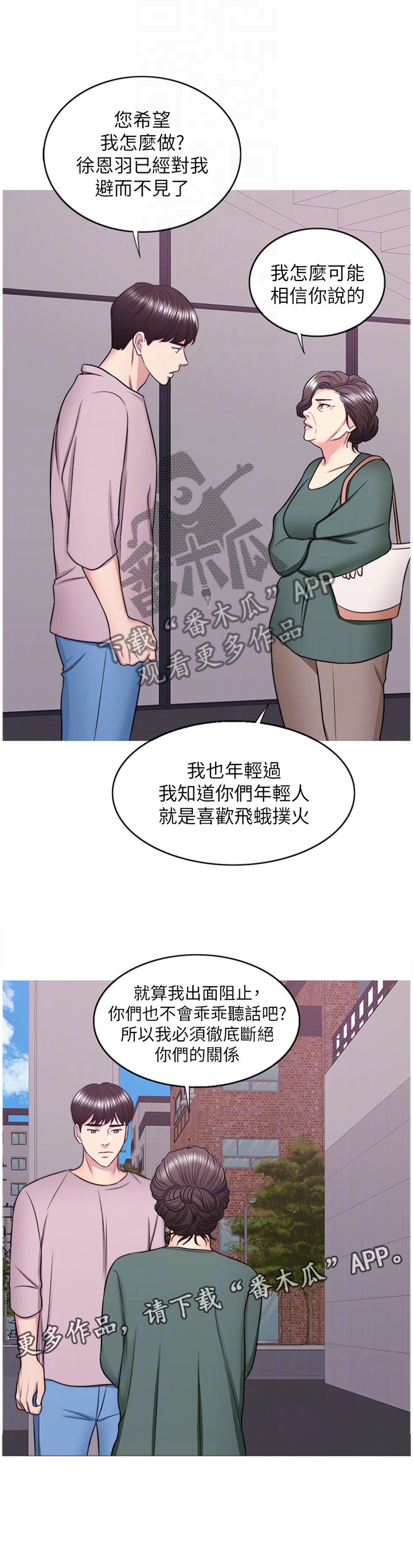 《瘦身游泳课》漫画最新章节第49章：教训免费下拉式在线观看章节第【1】张图片