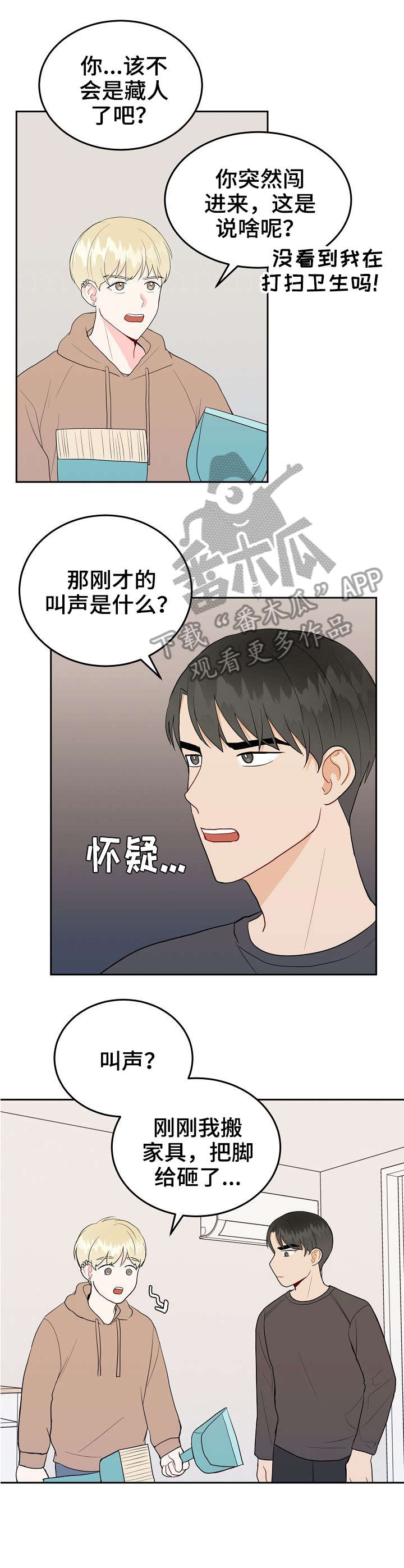 《噪音制造者 》漫画最新章节第27章：受伤免费下拉式在线观看章节第【7】张图片