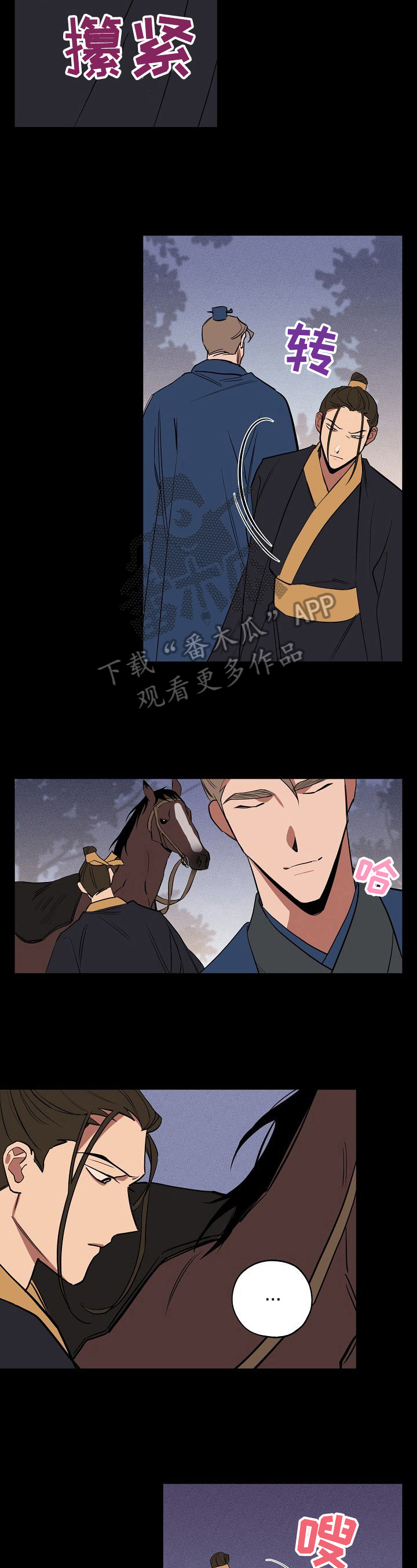 《记忆轨迹》漫画最新章节第36章：往事免费下拉式在线观看章节第【4】张图片