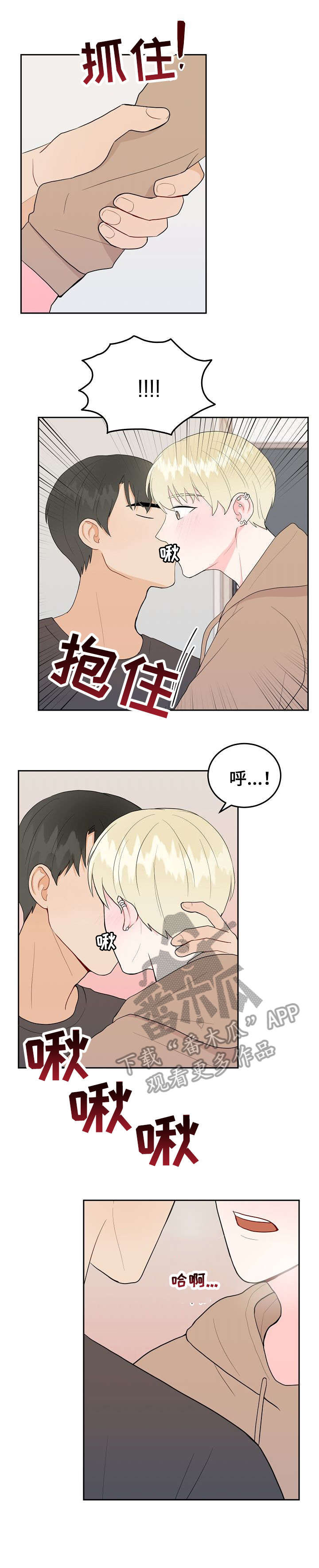 《噪音制造者 》漫画最新章节第28章：难道免费下拉式在线观看章节第【6】张图片