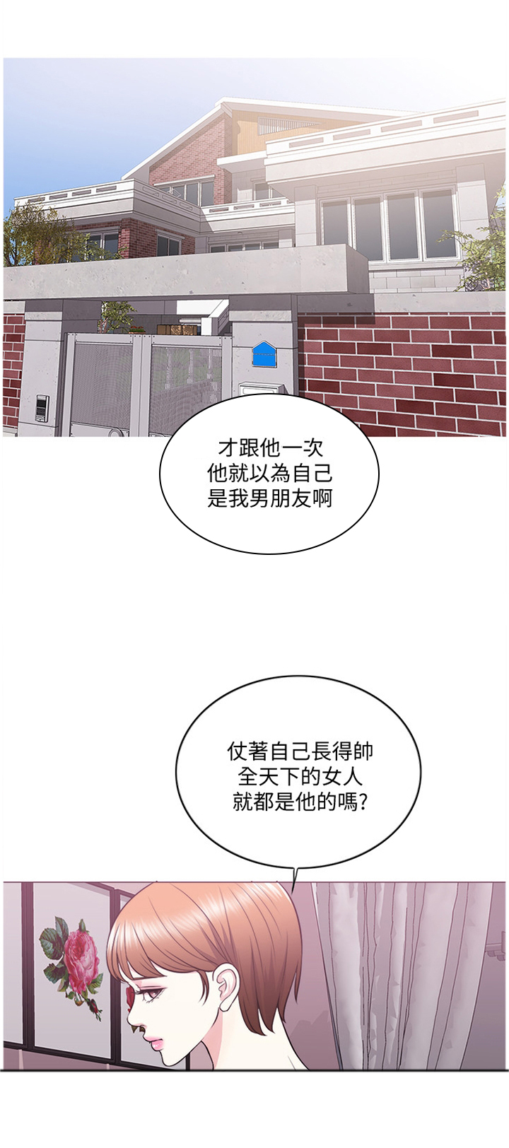 《瘦身游泳课》漫画最新章节第38章：约会免费下拉式在线观看章节第【13】张图片