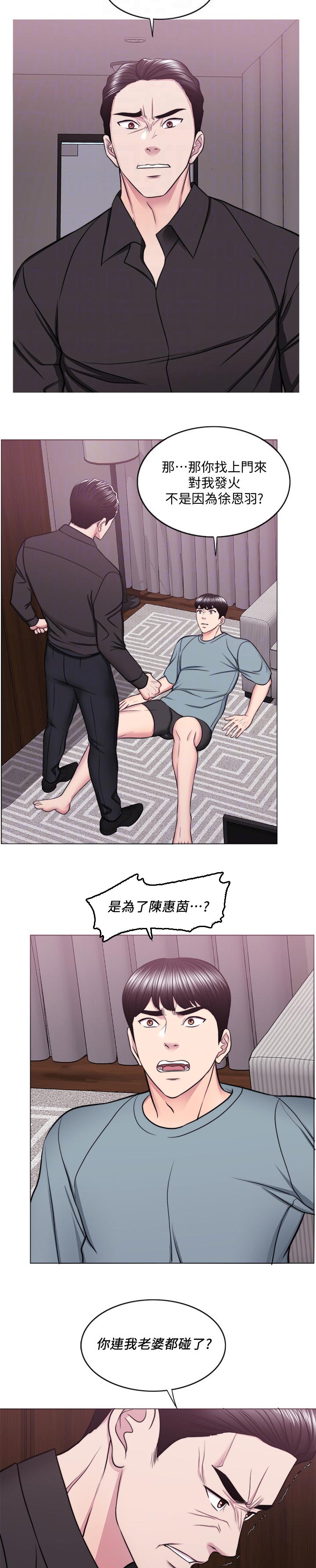 《瘦身游泳课》漫画最新章节第70章：冲突免费下拉式在线观看章节第【5】张图片