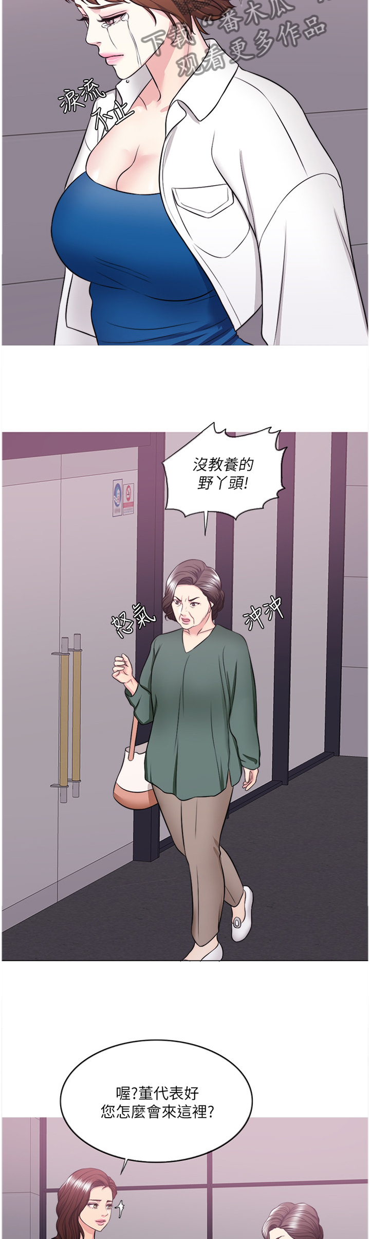 《瘦身游泳课》漫画最新章节第51章：我觉得好幸福免费下拉式在线观看章节第【11】张图片