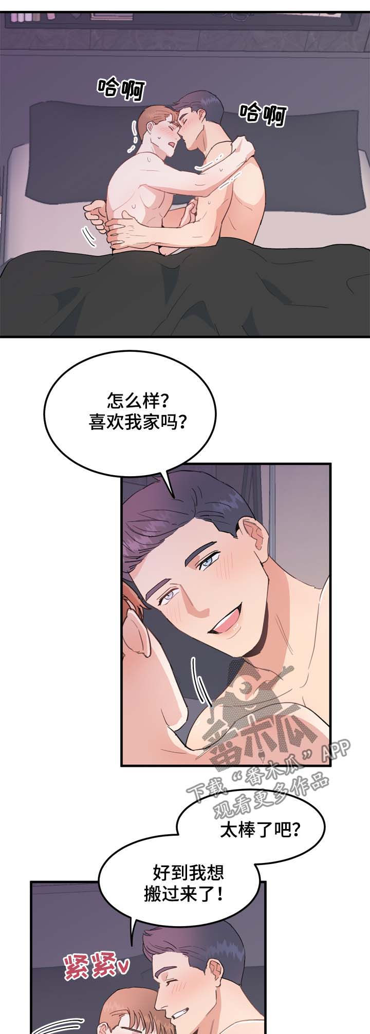 《年下老相好》漫画最新章节第16章：纠结的晚上免费下拉式在线观看章节第【7】张图片