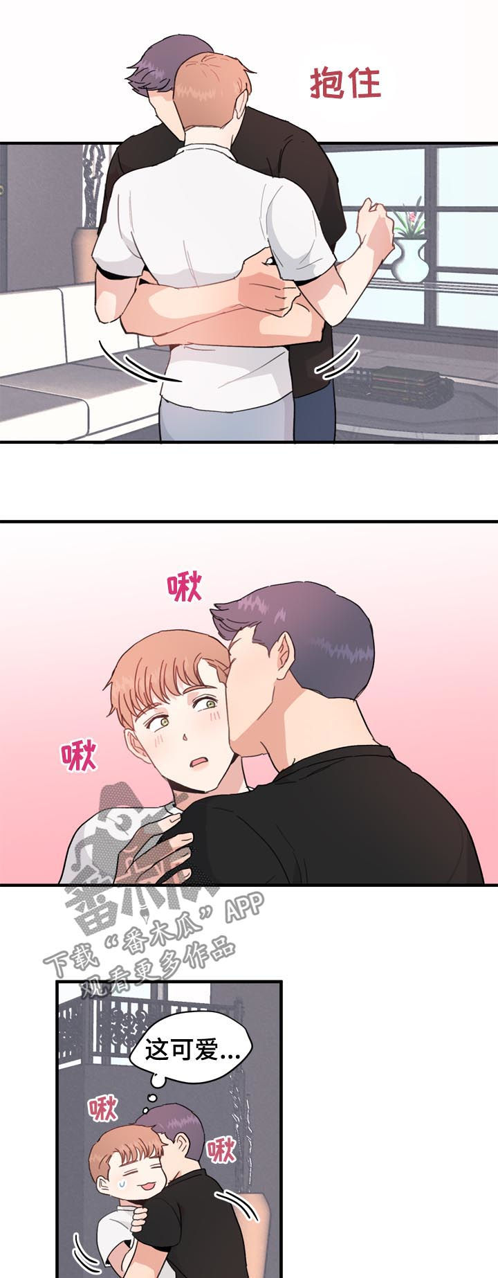 《年下老相好》漫画最新章节第22章：嫉妒免费下拉式在线观看章节第【8】张图片