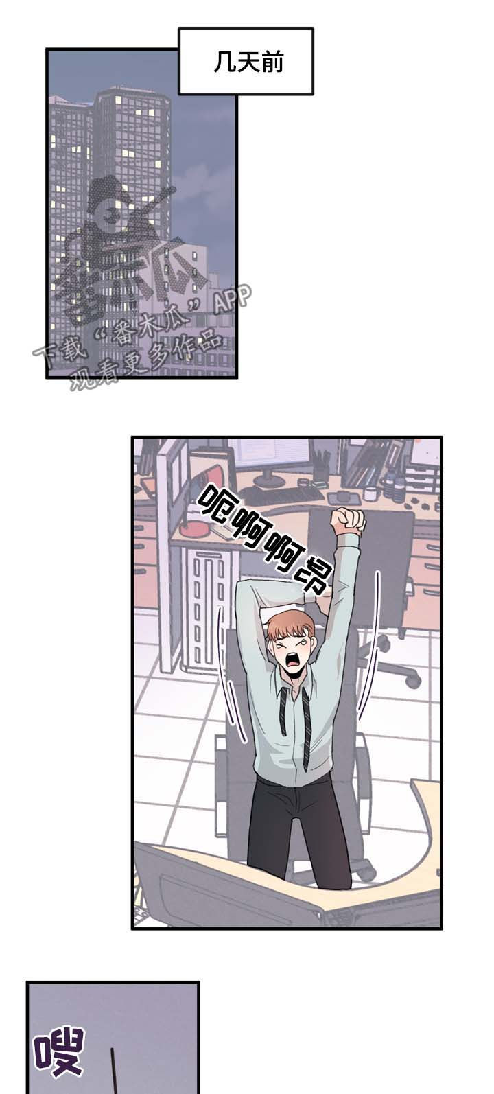 《年下老相好》漫画最新章节第17章：精神失常了吗免费下拉式在线观看章节第【9】张图片