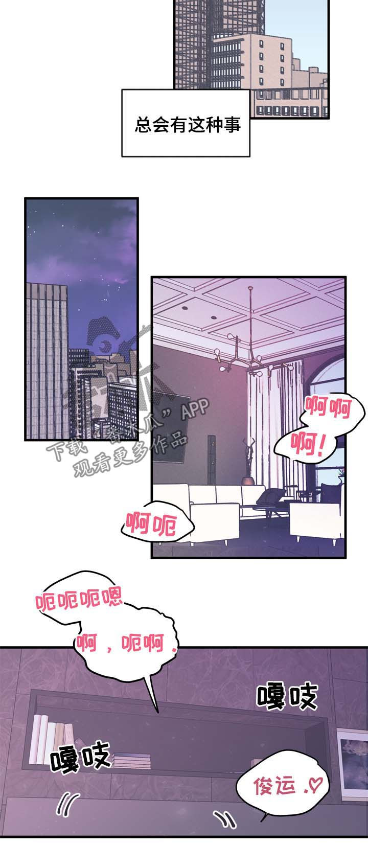 《年下老相好》漫画最新章节第16章：纠结的晚上免费下拉式在线观看章节第【8】张图片