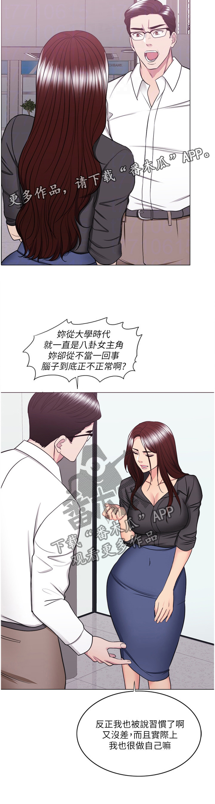 《瘦身游泳课》漫画最新章节第61章：闲言碎语免费下拉式在线观看章节第【1】张图片