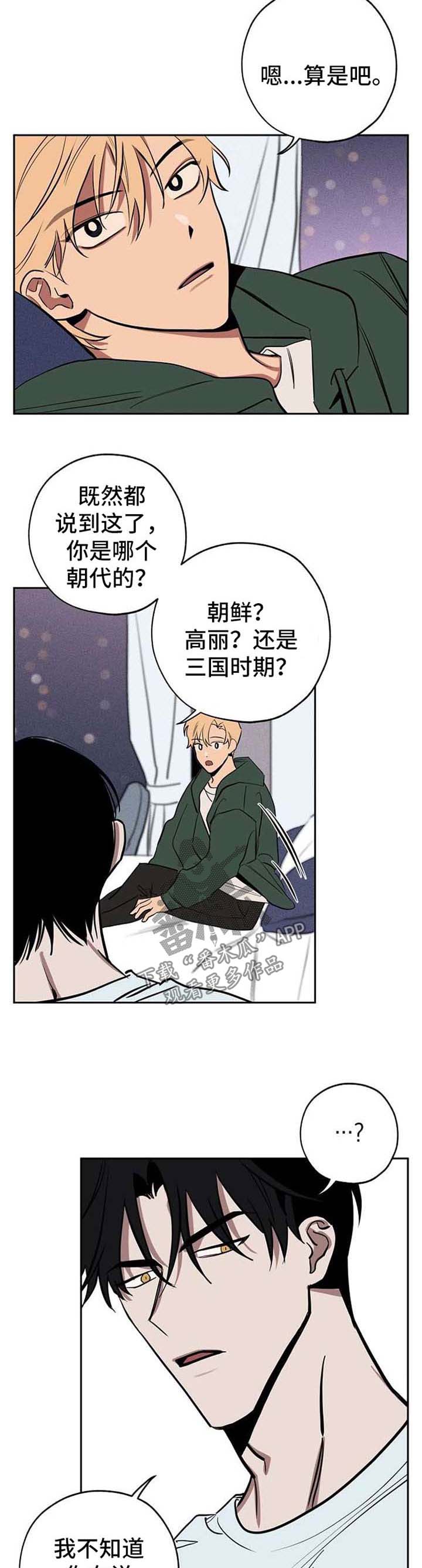 《记忆轨迹》漫画最新章节第22章：弱点免费下拉式在线观看章节第【13】张图片