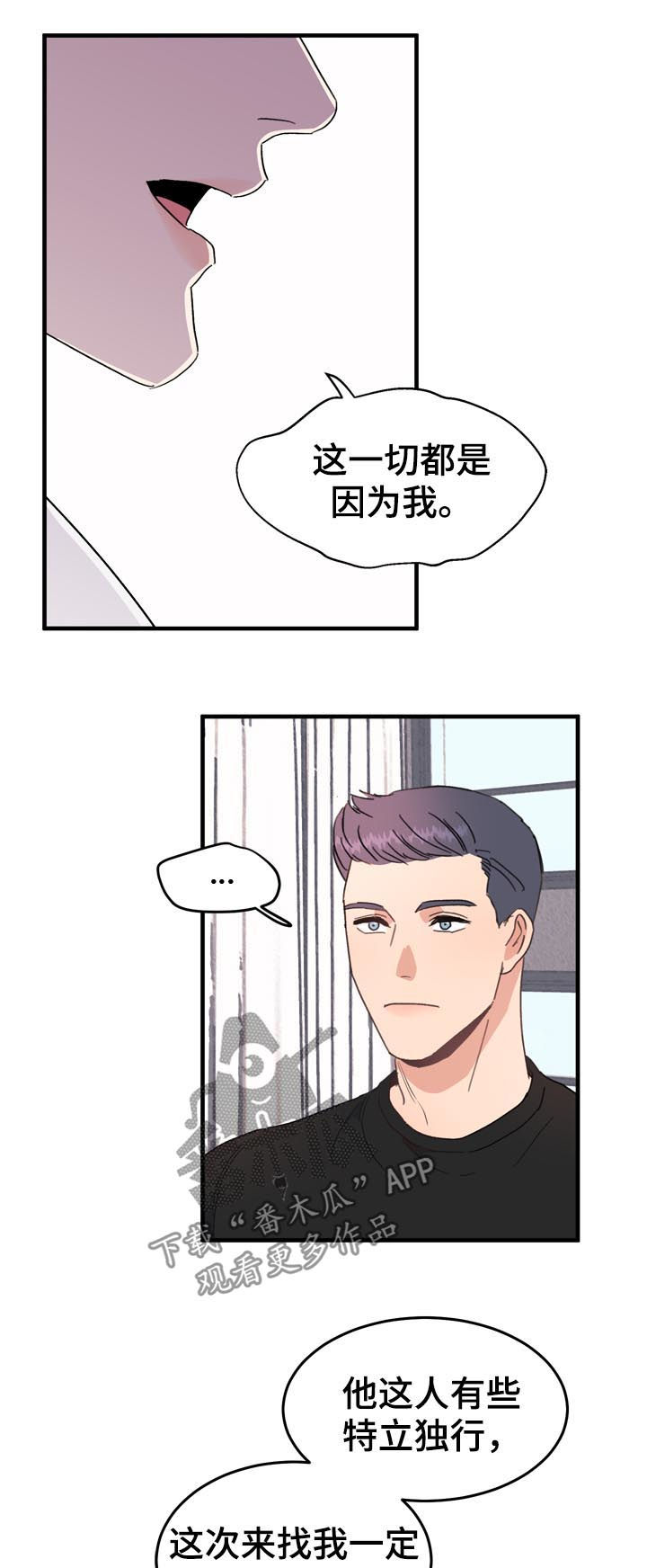 《年下老相好》漫画最新章节第22章：嫉妒免费下拉式在线观看章节第【10】张图片