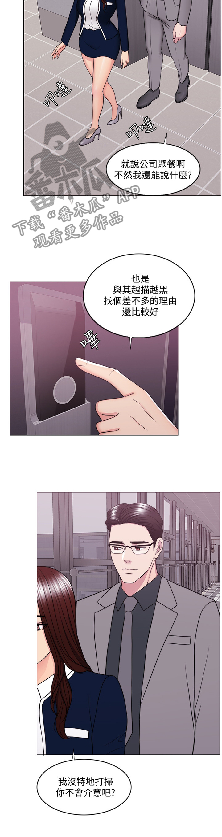 《瘦身游泳课》漫画最新章节第66章：控制免费下拉式在线观看章节第【9】张图片