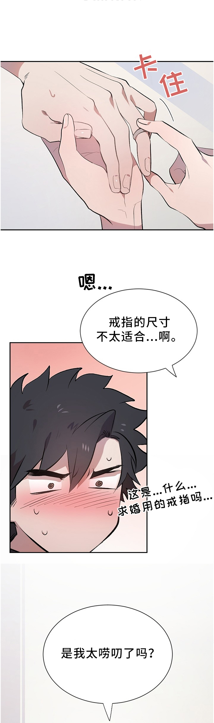 《交往合约》漫画最新章节第16章：心动免费下拉式在线观看章节第【8】张图片