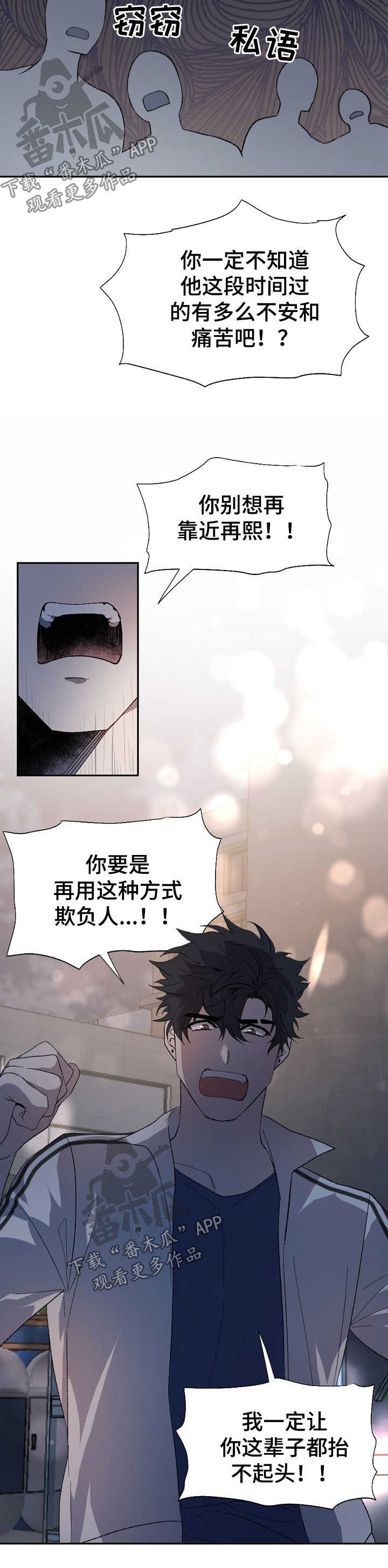 《交往合约》漫画最新章节第46章：跟我走吧免费下拉式在线观看章节第【3】张图片