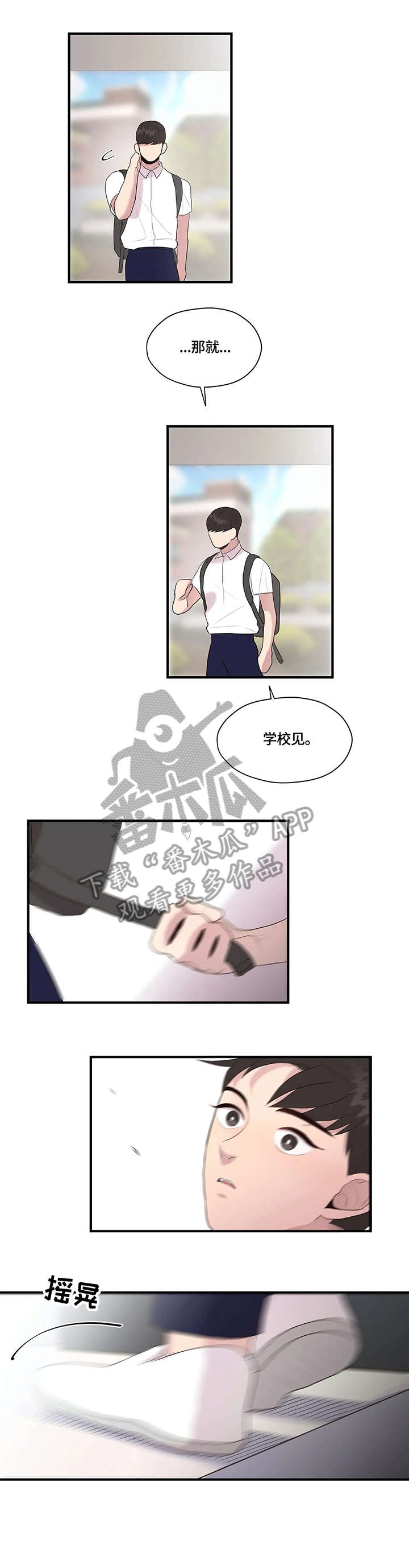 《灵魂交织》漫画最新章节第30章：独居免费下拉式在线观看章节第【13】张图片