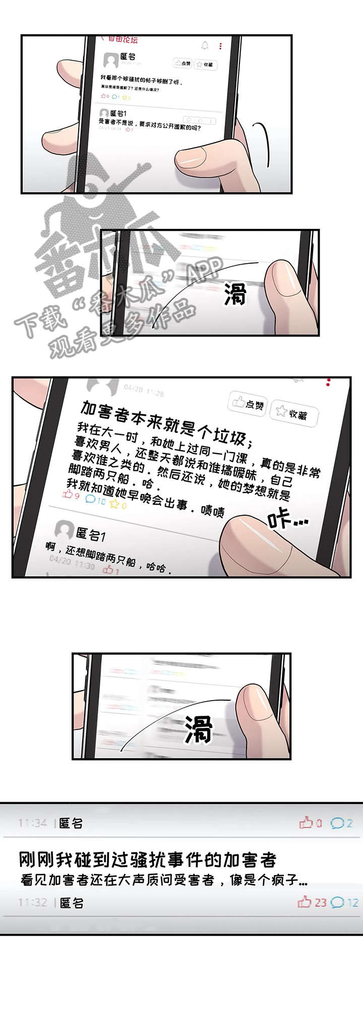 《灵魂交织》漫画最新章节第22章：删除免费下拉式在线观看章节第【2】张图片