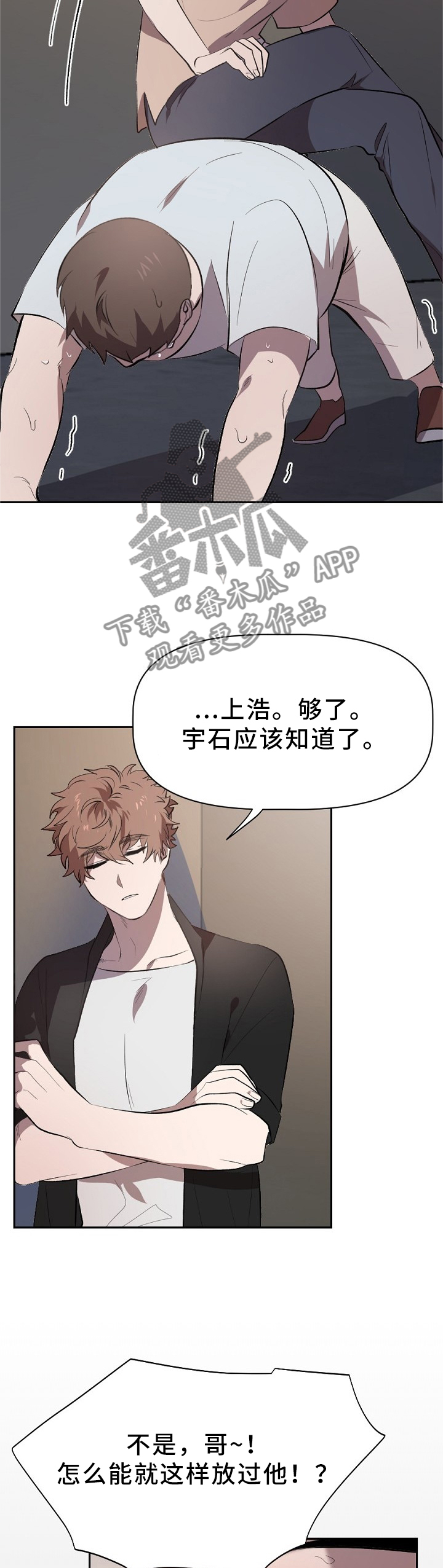 《交往合约》漫画最新章节第23章：你不配免费下拉式在线观看章节第【4】张图片