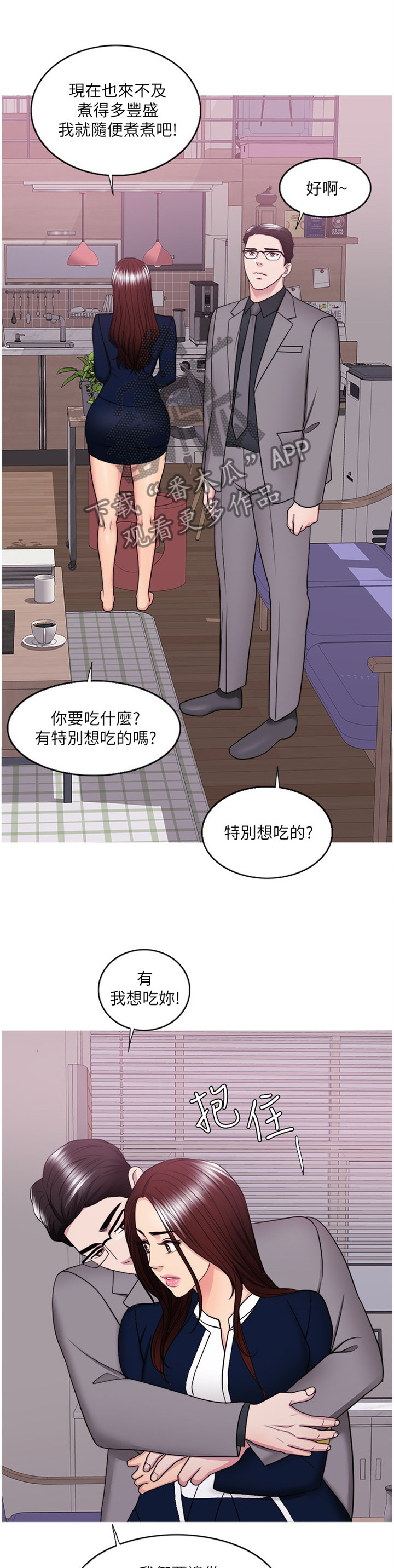 《瘦身游泳课》漫画最新章节第66章：控制免费下拉式在线观看章节第【8】张图片