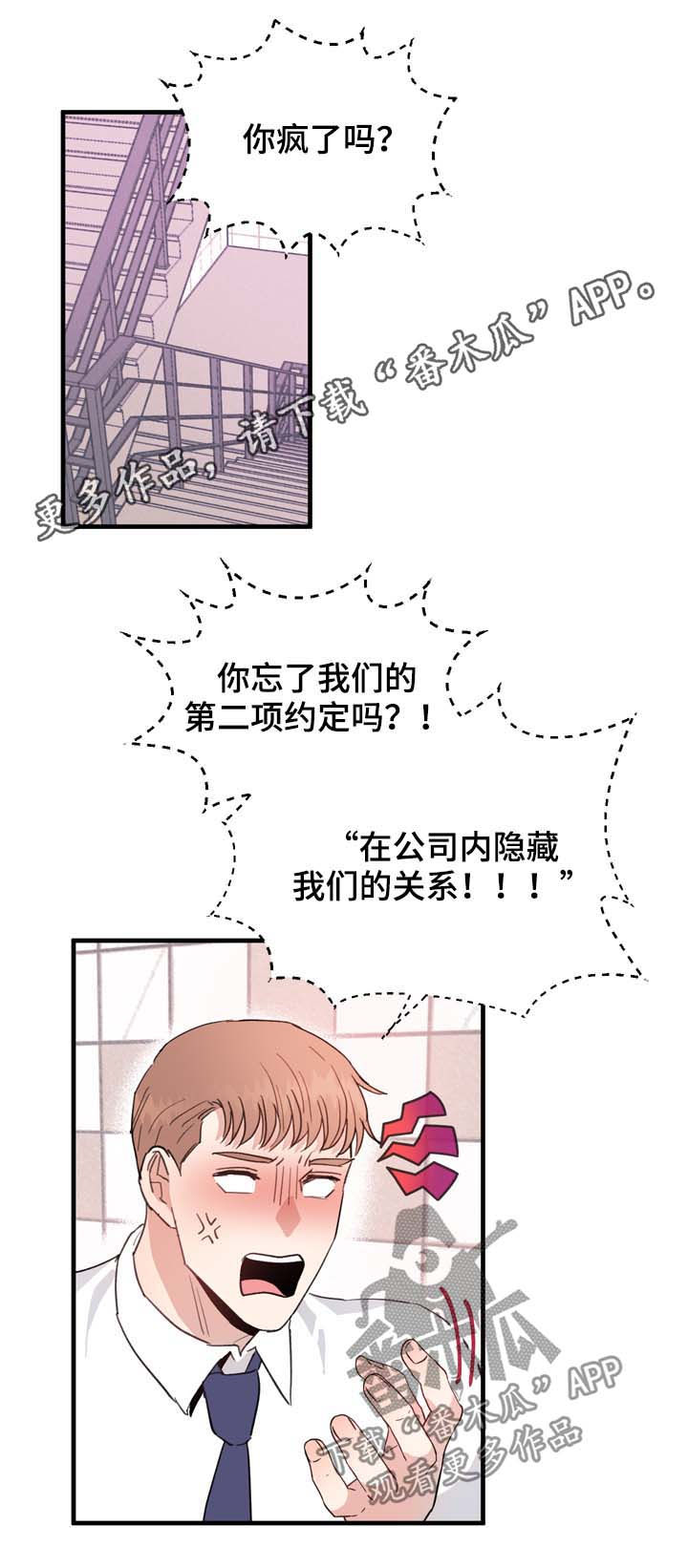 《年下老相好》漫画最新章节第16章：纠结的晚上免费下拉式在线观看章节第【11】张图片