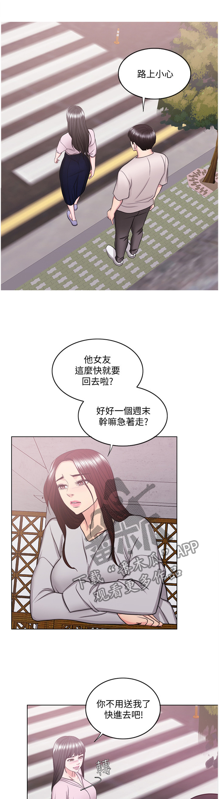 《瘦身游泳课》漫画最新章节第60章：热身免费下拉式在线观看章节第【8】张图片