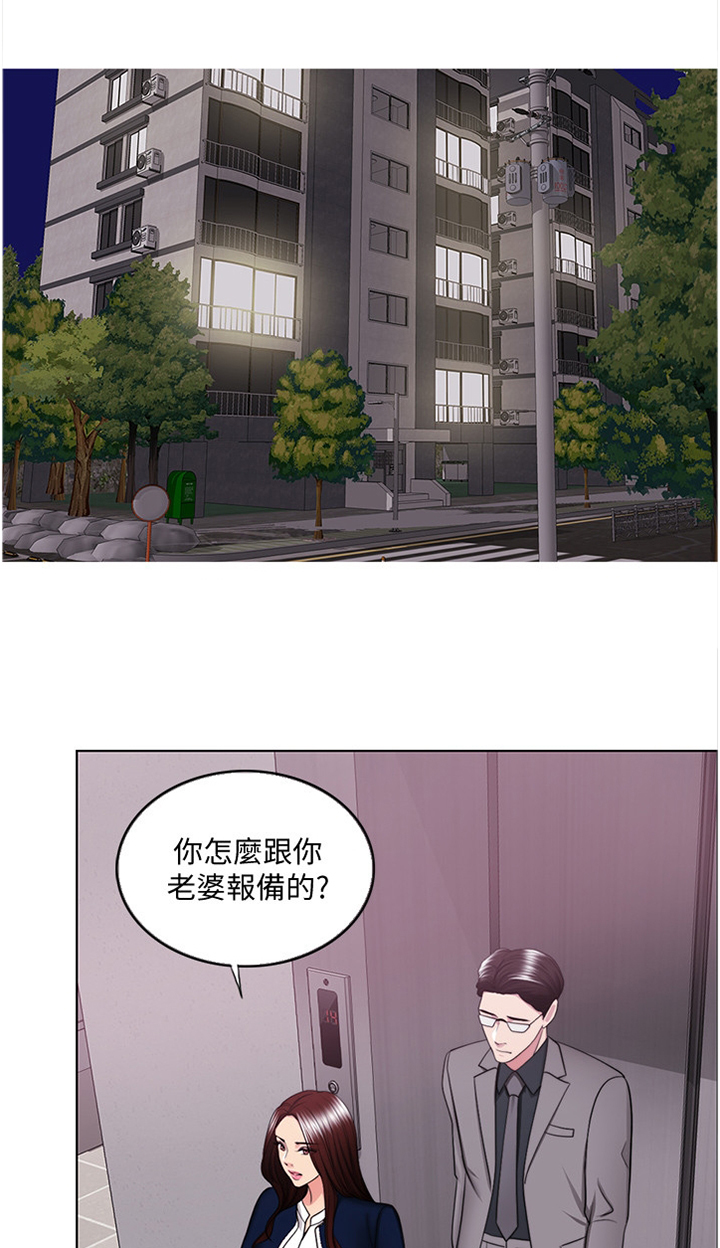 《瘦身游泳课》漫画最新章节第66章：控制免费下拉式在线观看章节第【10】张图片