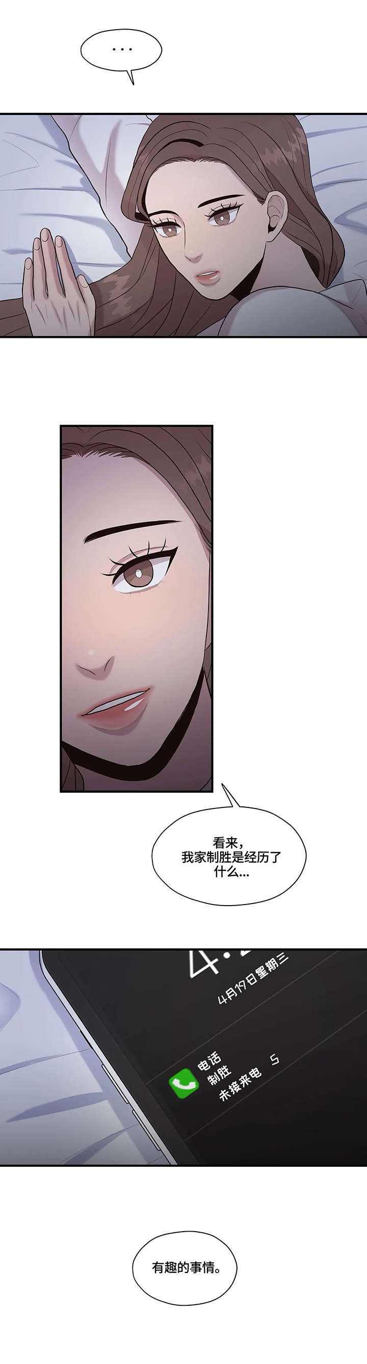 《灵魂交织》漫画最新章节第16章：拒绝免费下拉式在线观看章节第【1】张图片