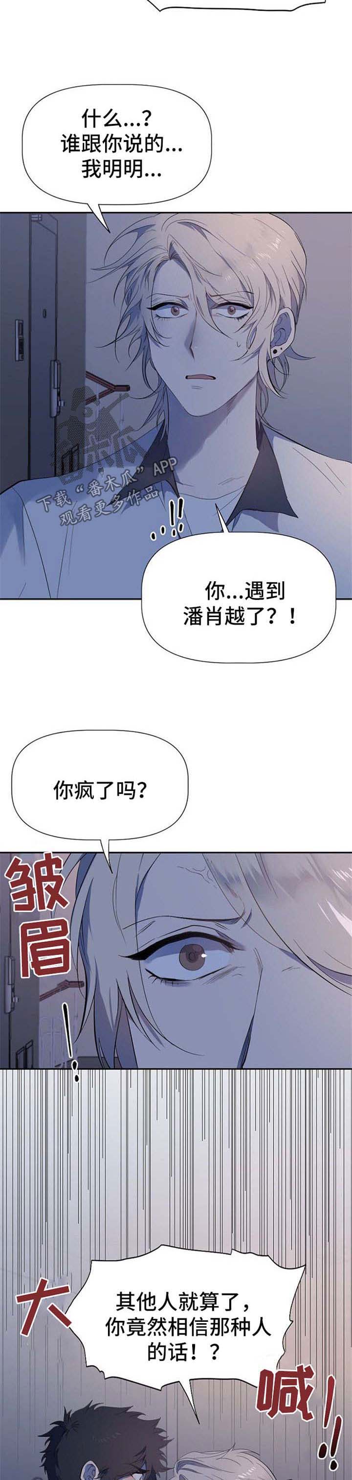 《交往合约》漫画最新章节第32章：失望免费下拉式在线观看章节第【7】张图片