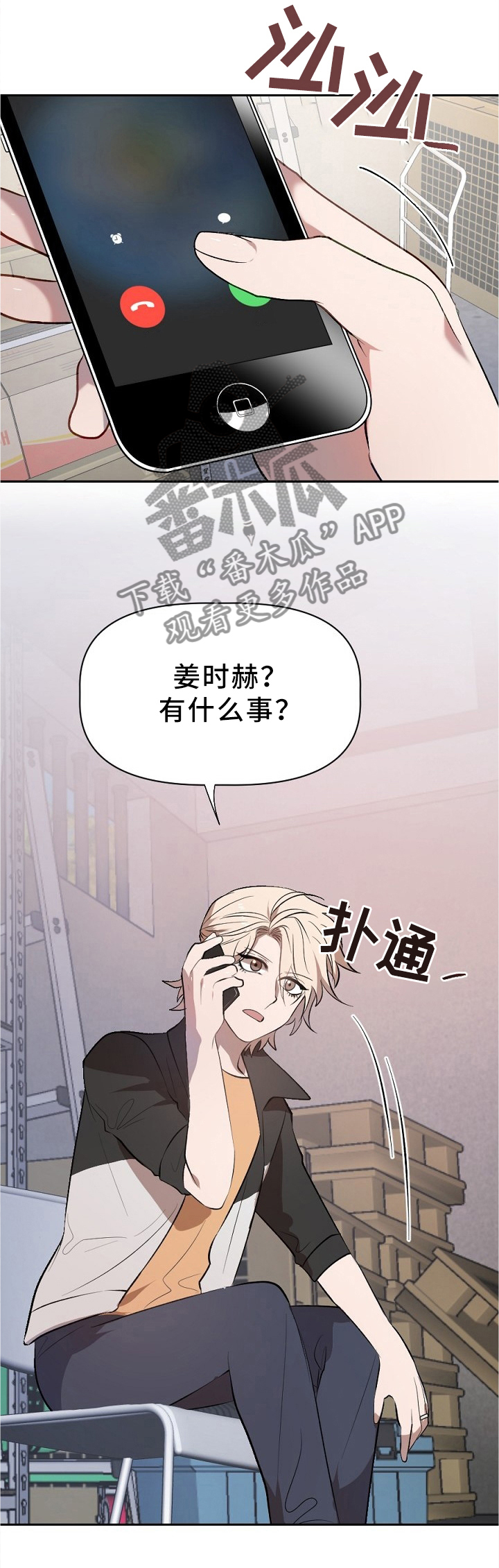 《交往合约》漫画最新章节第21章：紧张的交流免费下拉式在线观看章节第【3】张图片