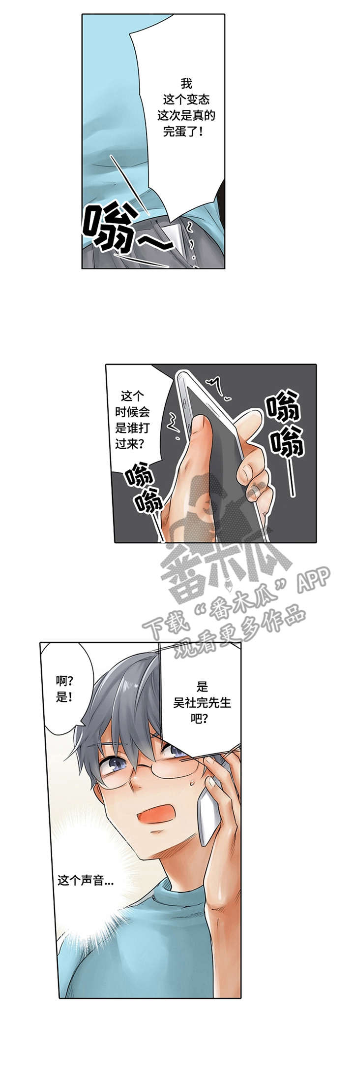 《健身体验卡》漫画最新章节第5章：反复练习免费下拉式在线观看章节第【1】张图片