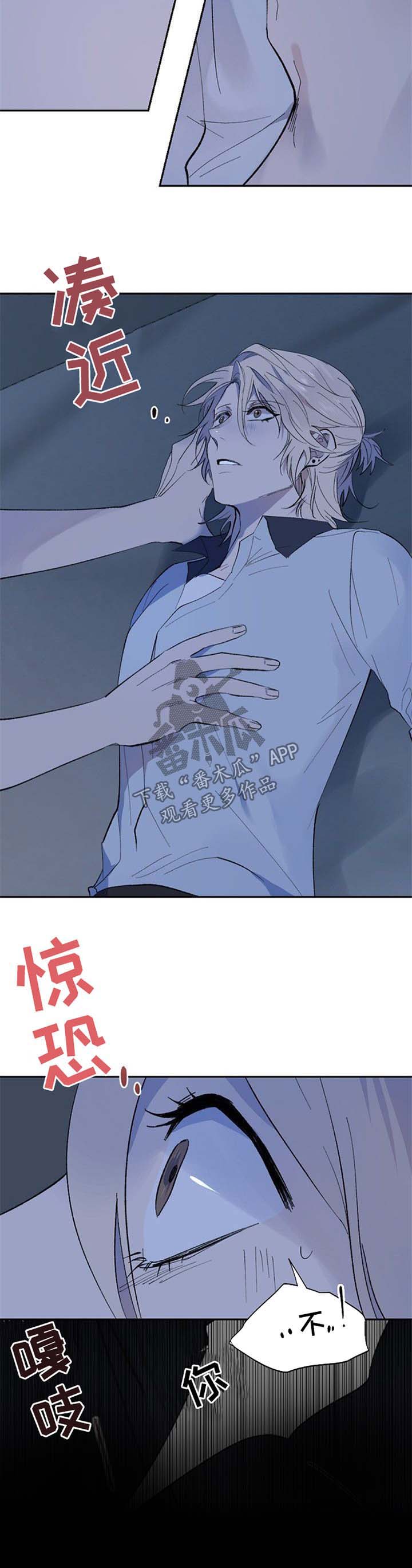 《交往合约》漫画最新章节第32章：失望免费下拉式在线观看章节第【2】张图片