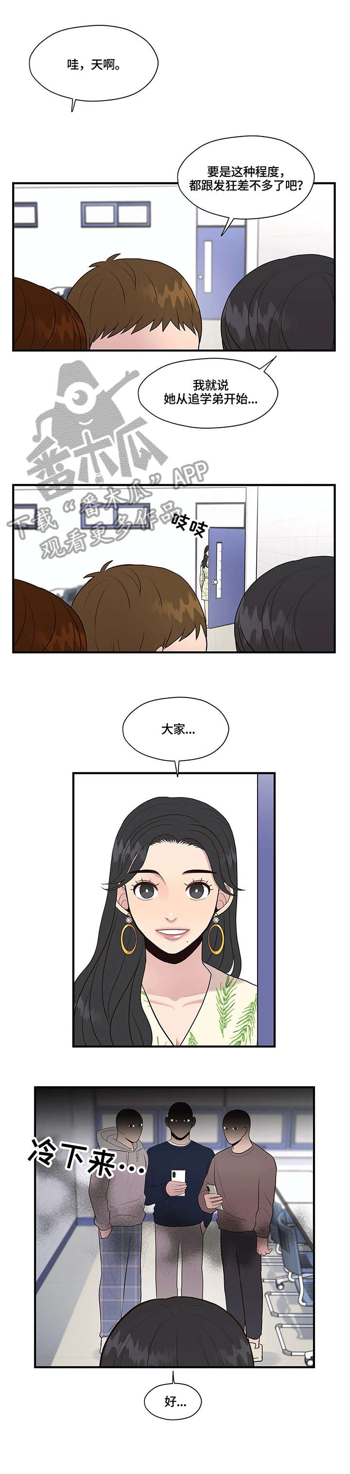 《灵魂交织》漫画最新章节第20章：帖子免费下拉式在线观看章节第【10】张图片