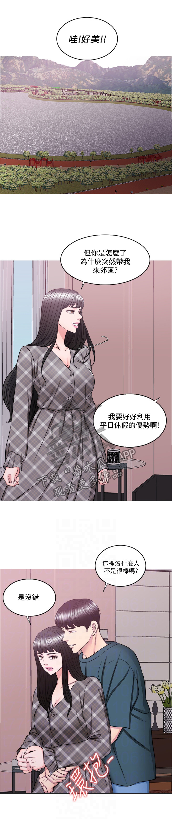 《瘦身游泳课》漫画最新章节第68章：坚定免费下拉式在线观看章节第【3】张图片