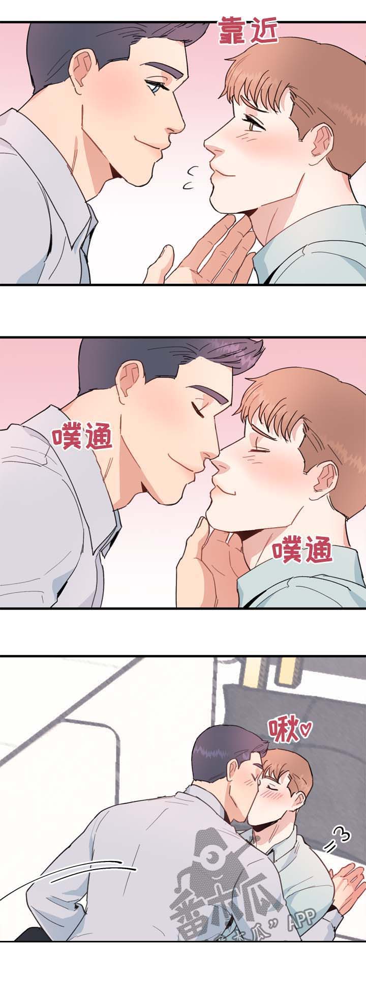 《年下老相好》漫画最新章节第18章：来人免费下拉式在线观看章节第【9】张图片