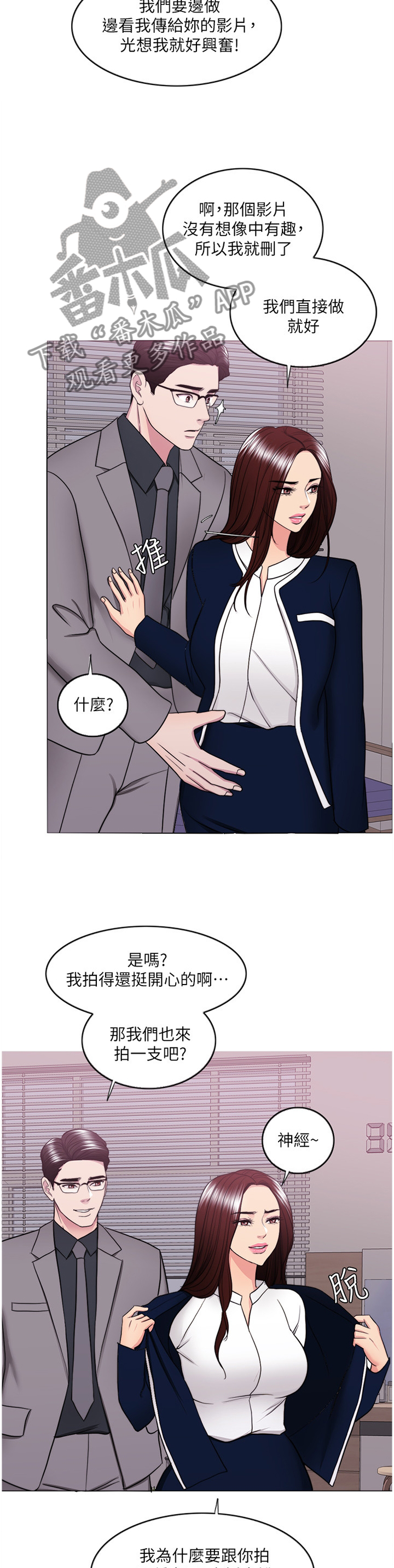 《瘦身游泳课》漫画最新章节第66章：控制免费下拉式在线观看章节第【7】张图片