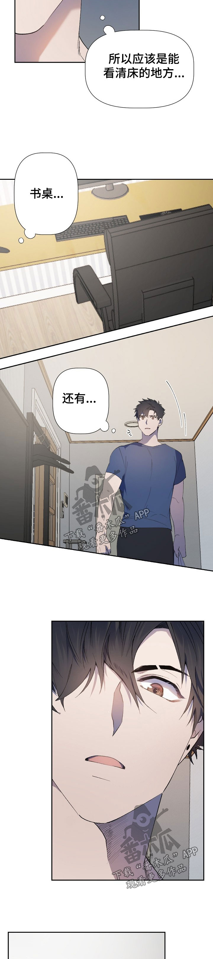 《交往合约》漫画最新章节第42章：找到可疑物免费下拉式在线观看章节第【4】张图片