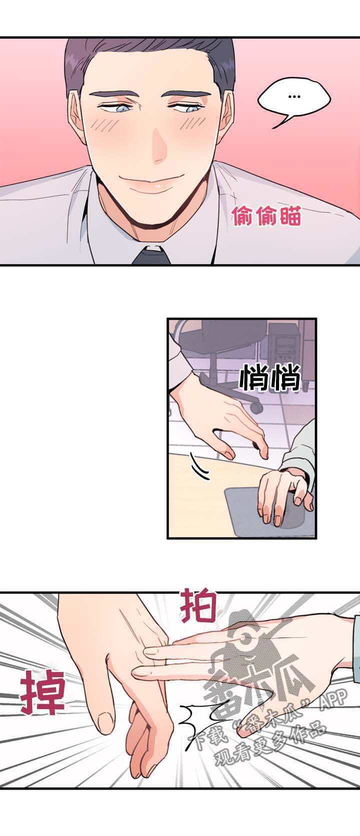 《年下老相好》漫画最新章节第17章：精神失常了吗免费下拉式在线观看章节第【6】张图片