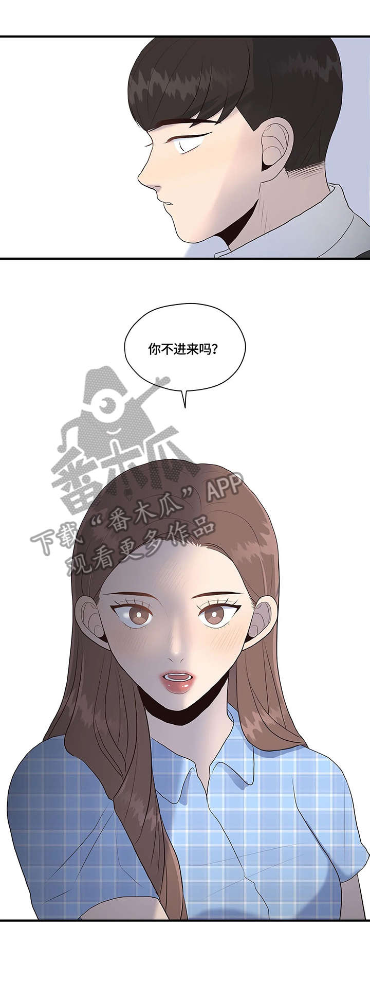 《灵魂交织》漫画最新章节第30章：独居免费下拉式在线观看章节第【11】张图片