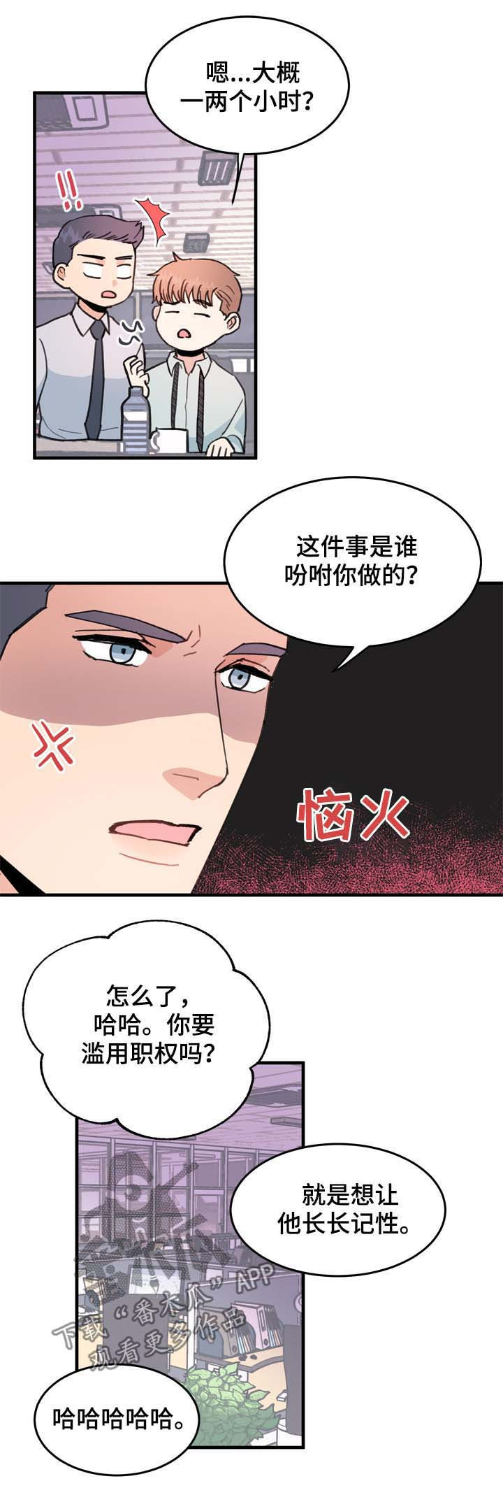 《年下老相好》漫画最新章节第17章：精神失常了吗免费下拉式在线观看章节第【7】张图片