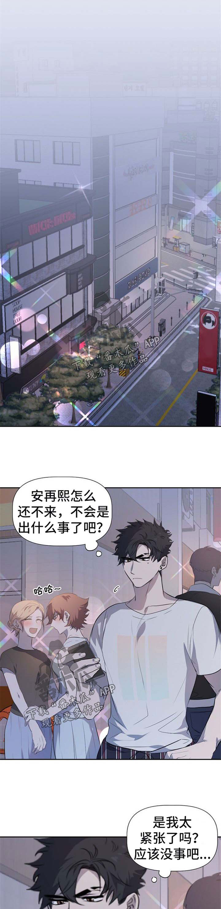 《交往合约》漫画最新章节第30章：为你们祈祷免费下拉式在线观看章节第【9】张图片