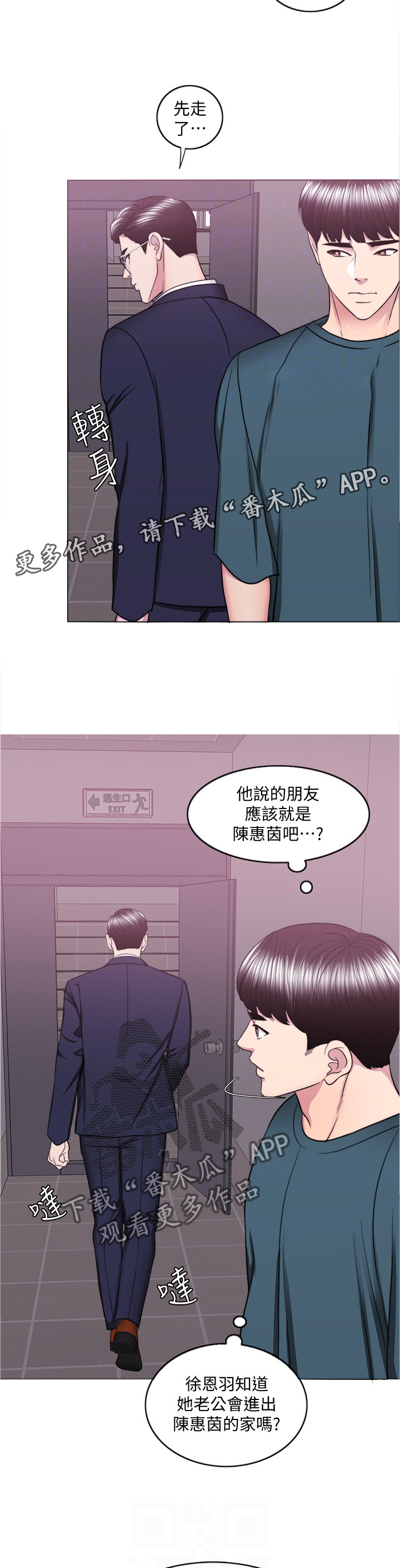 《瘦身游泳课》漫画最新章节第68章：坚定免费下拉式在线观看章节第【5】张图片