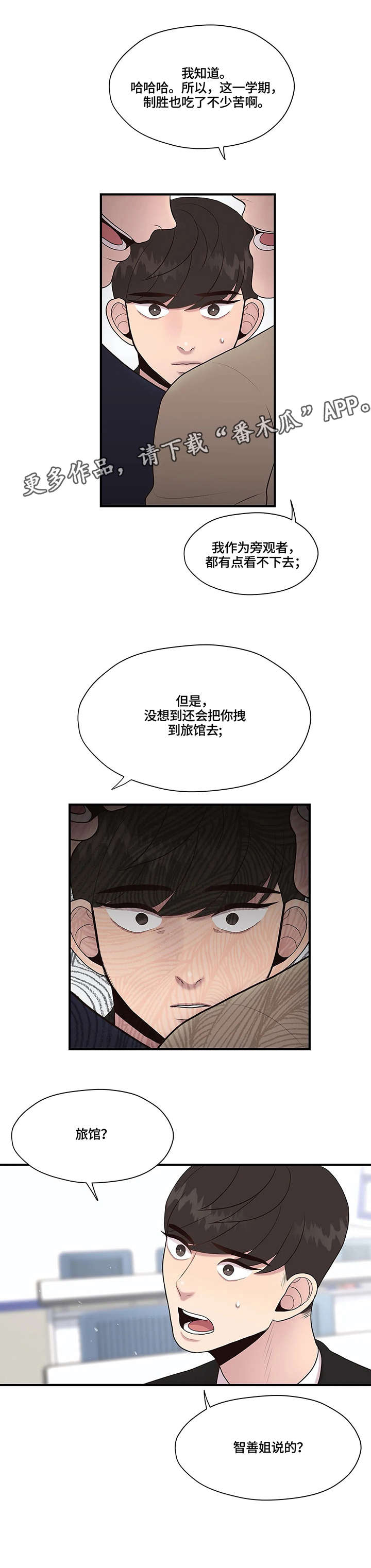 《灵魂交织》漫画最新章节第22章：删除免费下拉式在线观看章节第【7】张图片