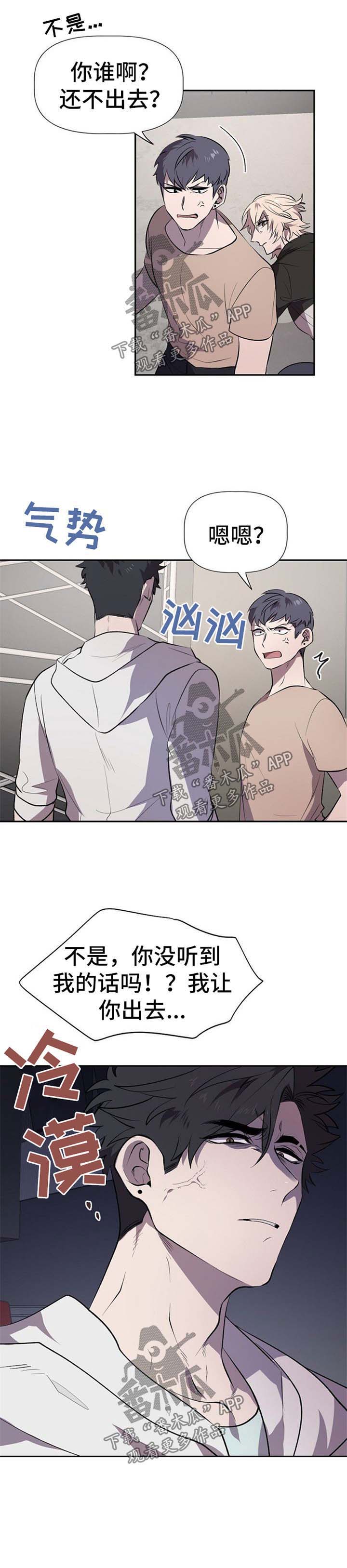 《交往合约》漫画最新章节第24章：代替免费下拉式在线观看章节第【1】张图片